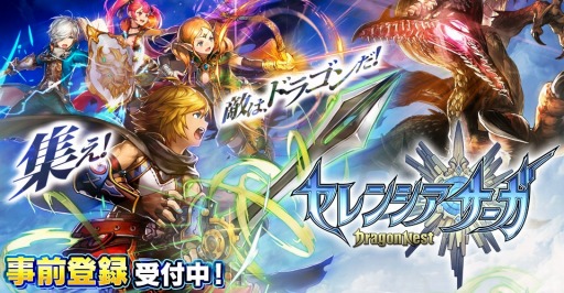 画像ギャラリー No.017のサムネイル画像 / 「セレンシアサーガ:ドラゴンネスト」の事前登録者数が20万人を突破。倖田來未さんが歌うテーマソングを聞けるPVも公開に