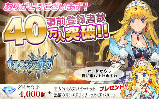 画像ギャラリー No.002のサムネイル画像 / 「セレンシアサーガ:ドラゴンネスト」事前登録40万突破。プレイ動画も公開