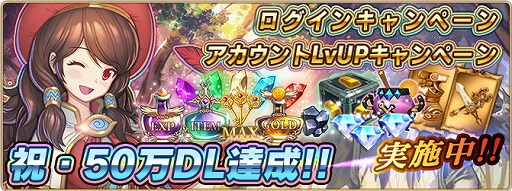 画像ギャラリー No.002のサムネイル画像 / 「セレンシアサーガ:ドラゴンネスト」,50万DL突破記念キャンペーンを実施