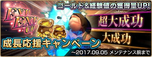 画像ギャラリー No.006のサムネイル画像 / 「セレンシアサーガ:ドラゴンネスト」,50万DL突破記念キャンペーンを実施