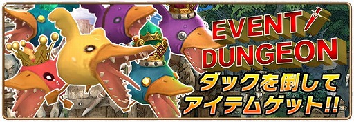 画像ギャラリー No.007のサムネイル画像 / 「セレンシアサーガ:ドラゴンネスト」,50万DL突破記念キャンペーンを実施