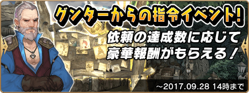 画像ギャラリー No.003のサムネイル画像 / 「セレサガ:ドラゴンネスト」成長応援キャンペーンなどが開催中