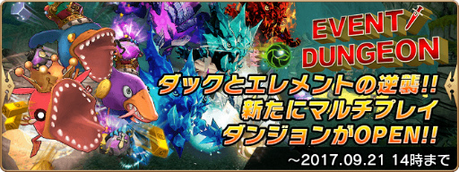 画像ギャラリー No.004のサムネイル画像 / 「セレサガ:ドラゴンネスト」成長応援キャンペーンなどが開催中