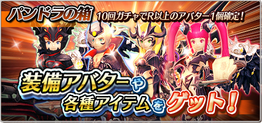 画像ギャラリー No.007のサムネイル画像 / 「セレサガ:ドラゴンネスト」成長応援キャンペーンなどが開催中