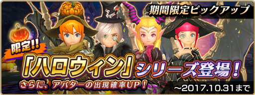 画像ギャラリー No.011のサムネイル画像 / 「セレンシアサーガ:ドラゴンネスト」,倖田來未さんとのコラボ企画が本日開始。ハロウィン仕様の新マルチプレイダンジョンも登場