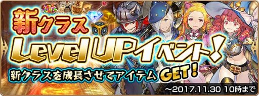 画像ギャラリー No.001のサムネイル画像 / 「セレサガ」,リリース後初となる新クラスを追加。記念イベントも開催中