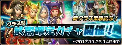 画像ギャラリー No.002のサムネイル画像 / 「セレサガ」,リリース後初となる新クラスを追加。記念イベントも開催中