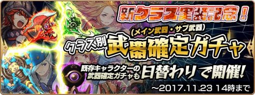 画像ギャラリー No.003のサムネイル画像 / 「セレサガ」,リリース後初となる新クラスを追加。記念イベントも開催中