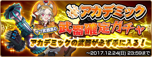 画像ギャラリー No.005のサムネイル画像 / 「セレンシアサーガ:ドラゴンネスト」,新章(Season2)と新キャラ「アカデミック」(CV:悠木 碧)が登場