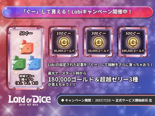 画像ギャラリー No.002のサムネイル画像 / 「ロードオブダイス」，コミュニティ企画＆スタートダッシュ勉強会を開始