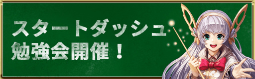 画像ギャラリー No.003のサムネイル画像 / 「ロードオブダイス」，コミュニティ企画＆スタートダッシュ勉強会を開始