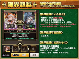 画像ギャラリー No.003のサムネイル画像 / 「ロードオブダイス」，超越と限界超越のシステムをLobiで公開