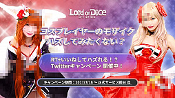 画像ギャラリー No.004のサムネイル画像 / 「ロードオブダイス」，超越と限界超越のシステムをLobiで公開