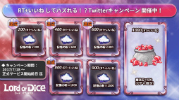 画像ギャラリー No.001のサムネイル画像 / 「ロードオブダイス」，Twitter企画の続報＆ゲームモードの情報が公開