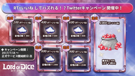 画像ギャラリー No.009のサムネイル画像 / 「ロードオブダイス」，事前登録キャンペーン第2弾＆予約者先行ガチャを開始