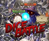 画像ギャラリー No.008のサムネイル画像 / 「ロードオブダイス」，ゲームの基本システムが明らかに