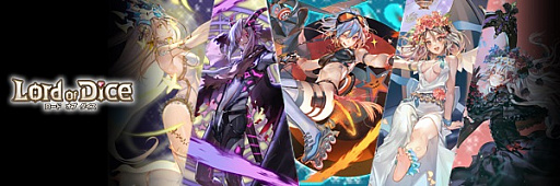 画像ギャラリー No.002のサムネイル画像 / 「ロードオブダイス」の正式サービスが本日スタート。リリース記念イベントが開催