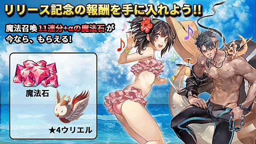 画像ギャラリー No.003のサムネイル画像 / 「ロードオブダイス」の正式サービスが本日スタート。リリース記念イベントが開催