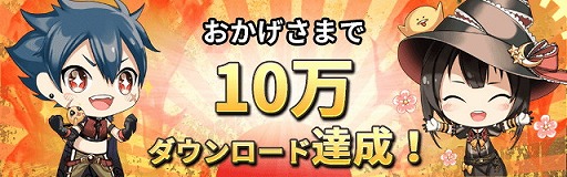画像ギャラリー No.001のサムネイル画像 / 「ロードオブダイス」のダウンロード数が10万を突破