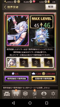 画像ギャラリー No.003のサムネイル画像 / 「ロードオブダイス」，新マスターなど年内アップデート情報の内容を公開