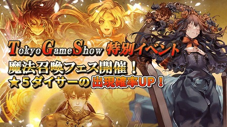 画像ギャラリー No.002のサムネイル画像 / 「ロードオブダイス」，東京ゲームショウ2017出展記念のイベントを開催