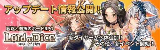 画像ギャラリー No.001のサムネイル画像 / 「ロードオブダイス」，イベント“カボチャイベント”を開催