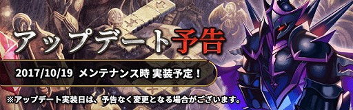 画像ギャラリー No.001のサムネイル画像 / 「ロードオブダイス」，10月19日のアップデートで新コンテンツが登場