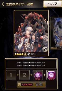 画像ギャラリー No.015のサムネイル画像 / 「ロードオブダイス」，アップデート「シーズン2〜太古の戦争〜」の内容を先行公開