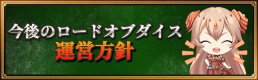 画像ギャラリー No.007のサムネイル画像 / 「ロードオブダイス」，シーズン2“太古の戦争”アップデートが実装。ガチャ確率などを見直し