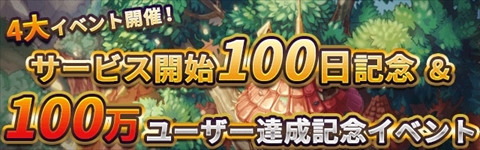 画像ギャラリー No.001のサムネイル画像 / 「ロードオブダイス」に新ダイサー2体が追加＆4つのイベントを開催