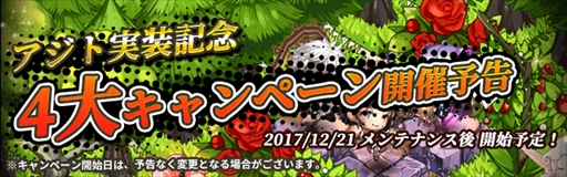 画像ギャラリー No.009のサムネイル画像 / 「ロードオブダイス」，新システムとして幻想の空間「アジト」が実装