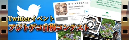 画像ギャラリー No.010のサムネイル画像 / 「ロードオブダイス」，新システムとして幻想の空間「アジト」が実装