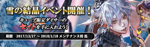 画像ギャラリー No.014のサムネイル画像 / 「ロードオブダイス」★5セイトを含む新ダイサー4体が実装。新型イベントも