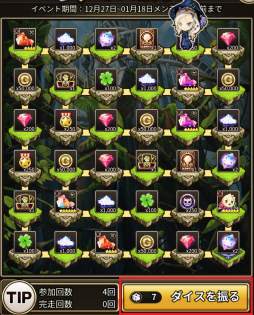 画像ギャラリー No.017のサムネイル画像 / 「ロードオブダイス」★5セイトを含む新ダイサー4体が実装。新型イベントも