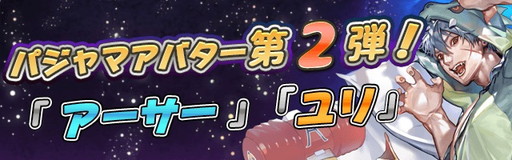 ���������꡼ No.024�Υ���ͥ������ / �֥����ɥ��֥������פ˥��饯�ͤʤɿ������������о졣���Х����ѥ���ޤ���2�Ƥ�