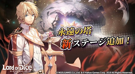 画像ギャラリー No.001のサムネイル画像 / 「ロードオブダイス」，新ダイサー“ブランシェ”が登場