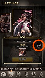 画像ギャラリー No.017のサムネイル画像 / 「ロードオブダイス」，新たなダイサー“セシャ”が登場