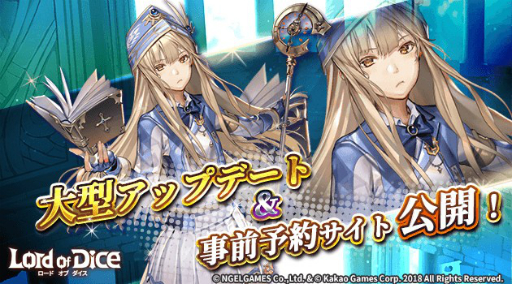 画像ギャラリー No.003のサムネイル画像 / 「ロードオブダイス」，大型アップデートの事前登録がスタート。新コンテンツ「異界の扉」などを実装予定