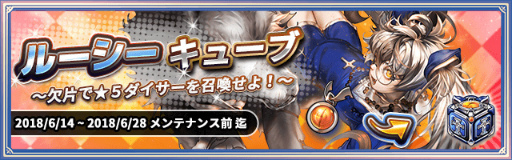 画像ギャラリー No.020のサムネイル画像 / 「ロードオブダイス」大型アップデート第2弾。新マスター“ジャンヌ”を実装