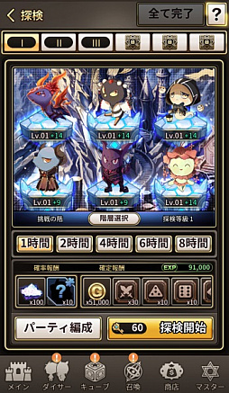 画像ギャラリー No.009のサムネイル画像 / 「ロードオブダイス」，放置コンテンツ「探検」と新機能「フリーパス」が実装