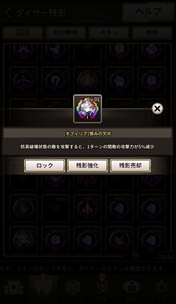 画像ギャラリー No.003のサムネイル画像 / 「ロードオブダイス」，新イベント「ポモドーラの実 七夕祭」を開催