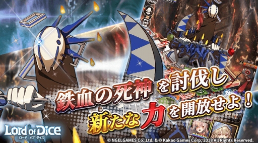 画像ギャラリー No.007のサムネイル画像 / 「ロードオブダイス」，新イベント「ポモドーラの実 七夕祭」を開催