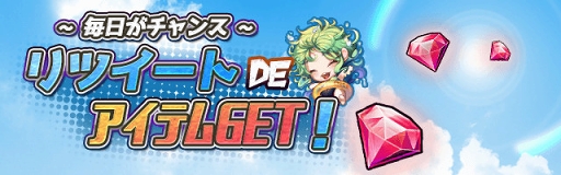 画像ギャラリー No.008のサムネイル画像 / 「ロードオブダイス」，新イベント「ポモドーラの実 七夕祭」を開催