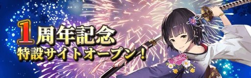 画像ギャラリー No.002のサムネイル画像 / 「ロードオブダイス」，1周年記念特設サイトを公開。 新ダイサーや水着スキン追加も