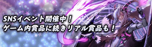 画像ギャラリー No.011のサムネイル画像 / 「ロードオブダイス」，1周年記念キャンペーンの追加情報を公開