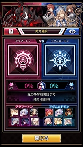 画像ギャラリー No.003のサムネイル画像 / 「ロードオブダイス」，新コンテンツ「魔力争奪戦」が実装