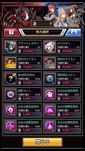 画像ギャラリー No.005のサムネイル画像 / 「ロードオブダイス」，新コンテンツ「魔力争奪戦」が実装