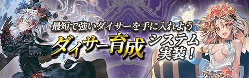 画像ギャラリー No.006のサムネイル画像 / 「ロードオブダイス」，新コンテンツ「魔力争奪戦」が実装