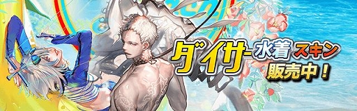 画像ギャラリー No.009のサムネイル画像 / 「ロードオブダイス」，新コンテンツ「魔力争奪戦」が実装