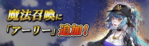 画像ギャラリー No.014のサムネイル画像 / 「ロードオブダイス」，新コンテンツ「魔力争奪戦」が実装